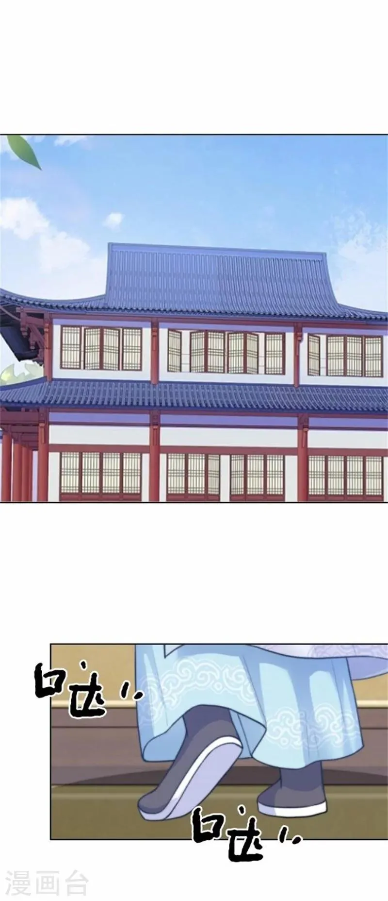 第34话 不是冤家不聚头 第22页