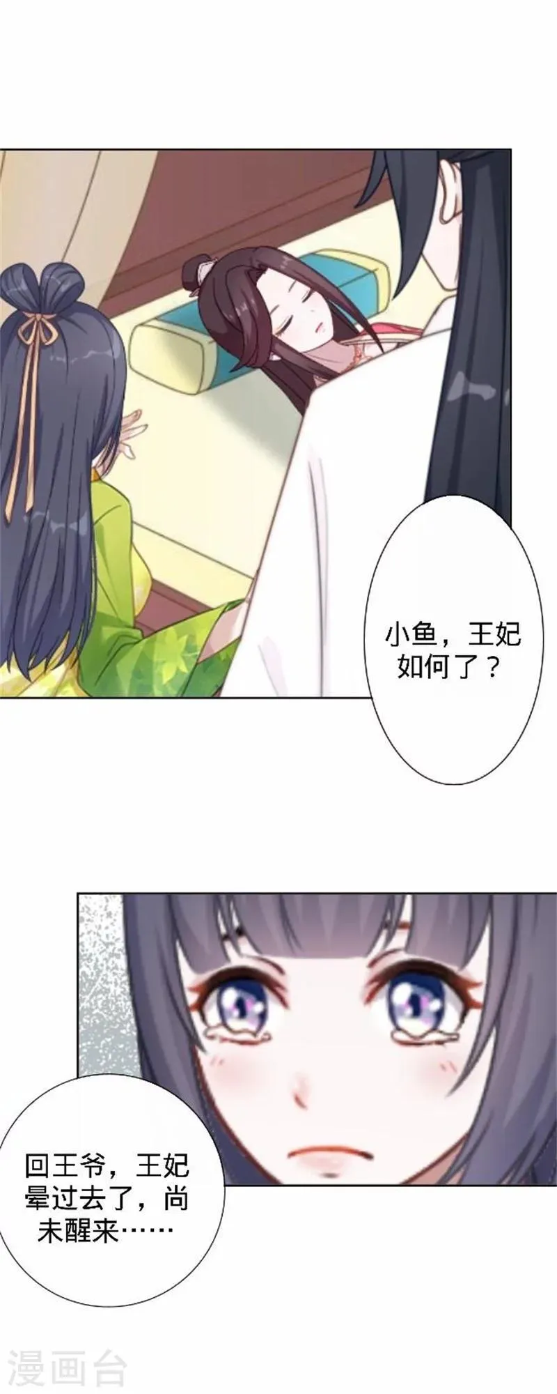 第34话 不是冤家不聚头 第23页
