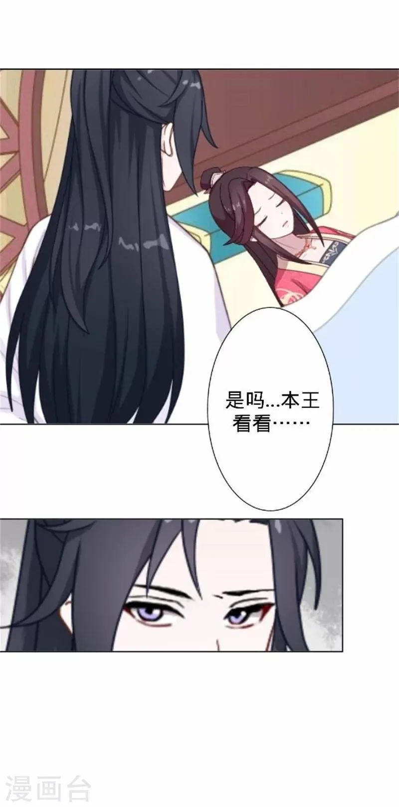 第34话 不是冤家不聚头 第24页