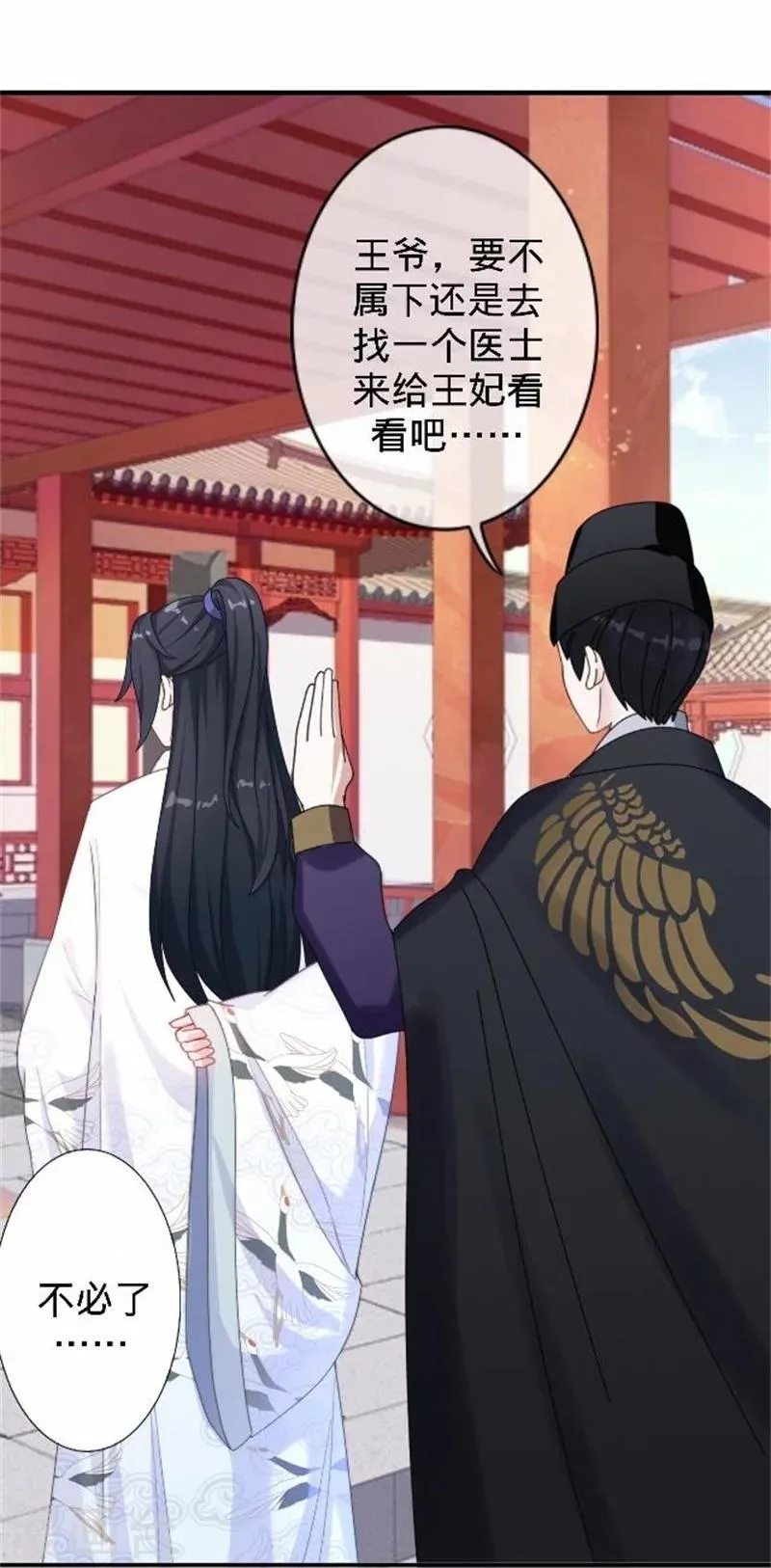 第34话 不是冤家不聚头 第27页