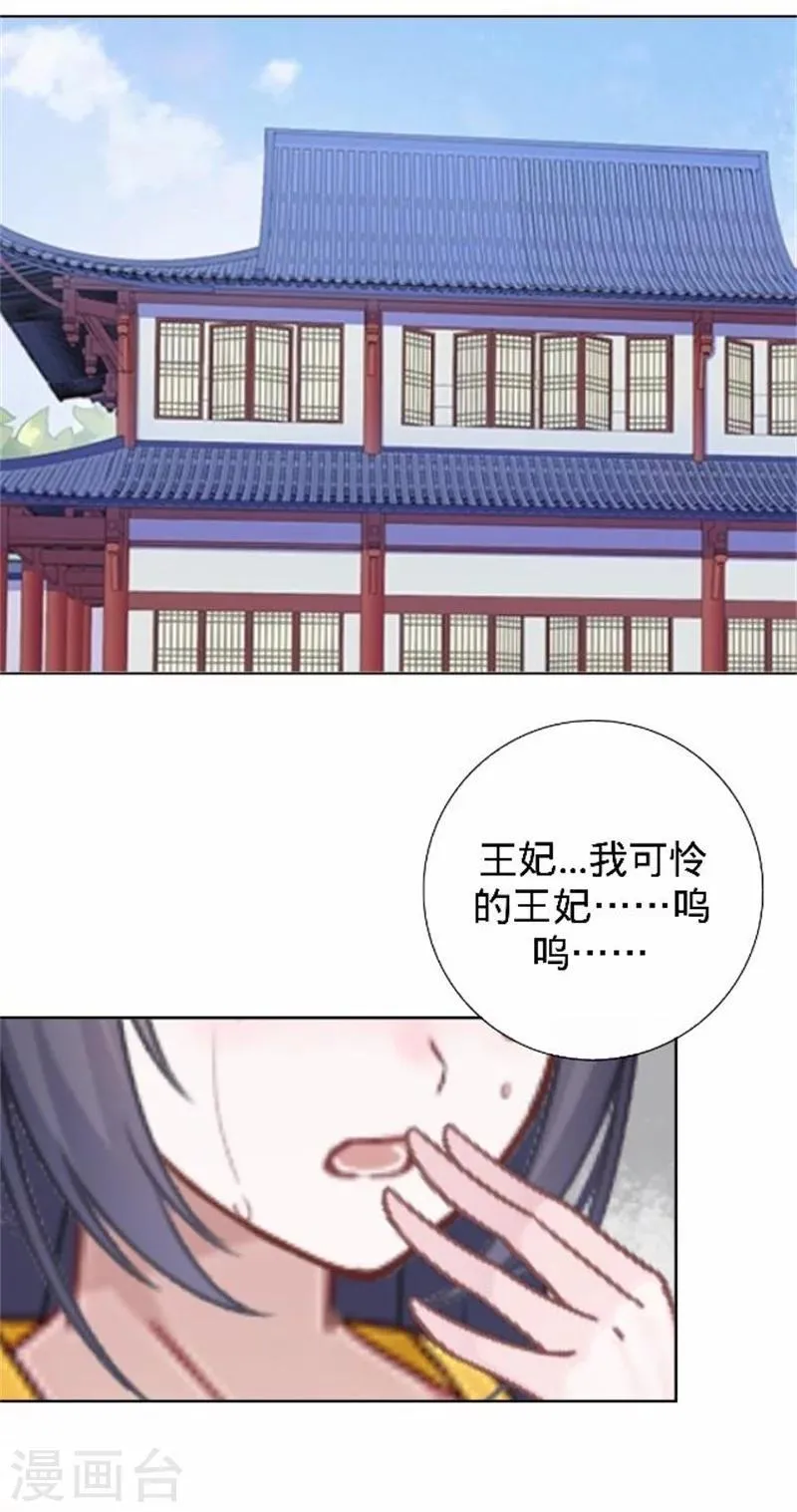 第34话 不是冤家不聚头 第31页