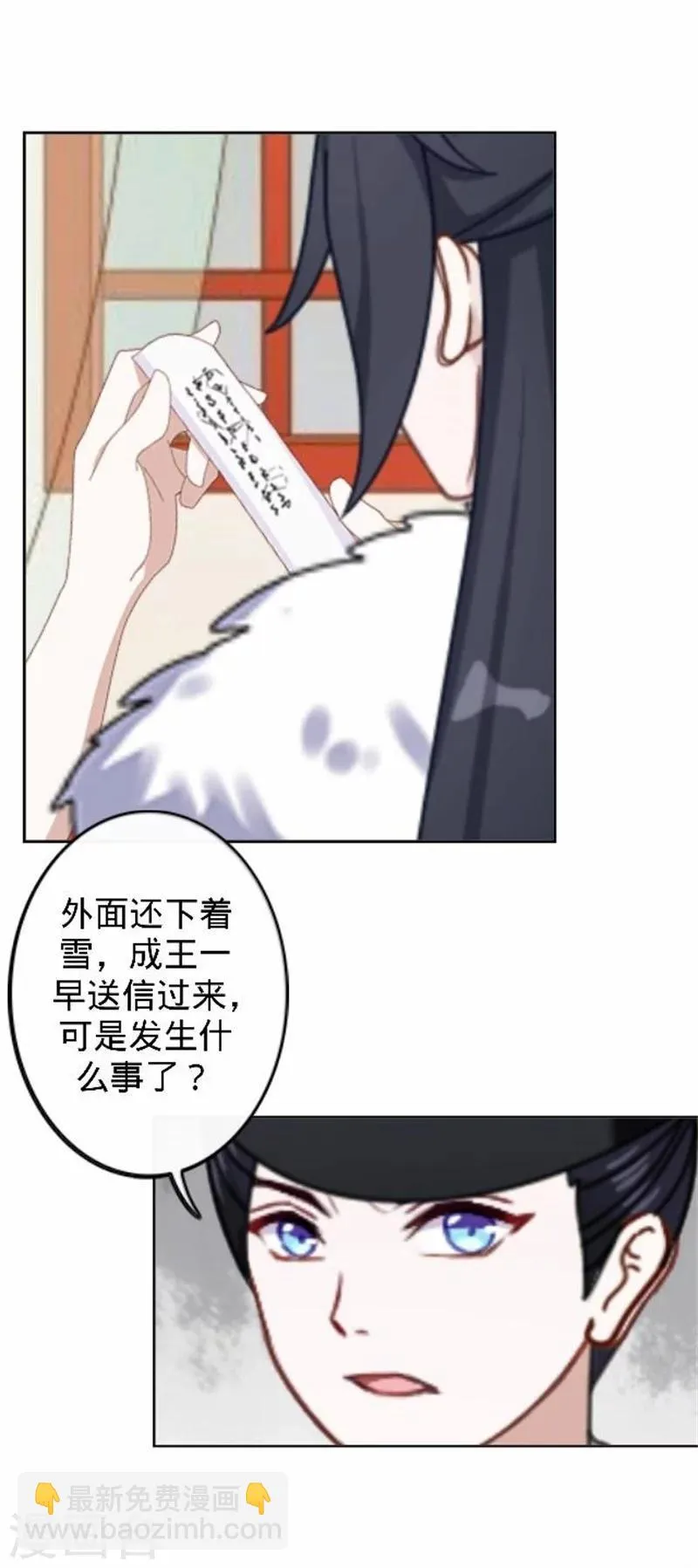 第34话 不是冤家不聚头 第36页