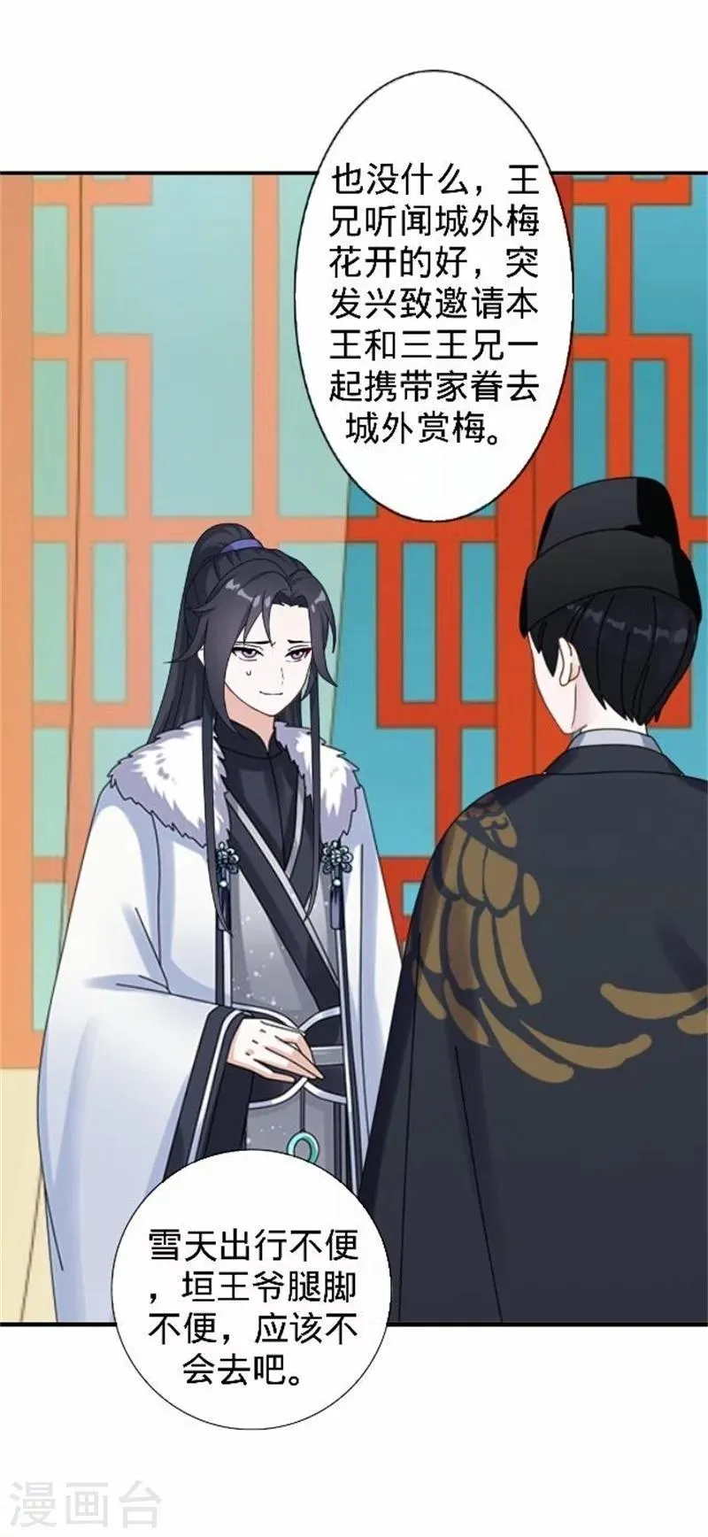 第34话 不是冤家不聚头 第37页
