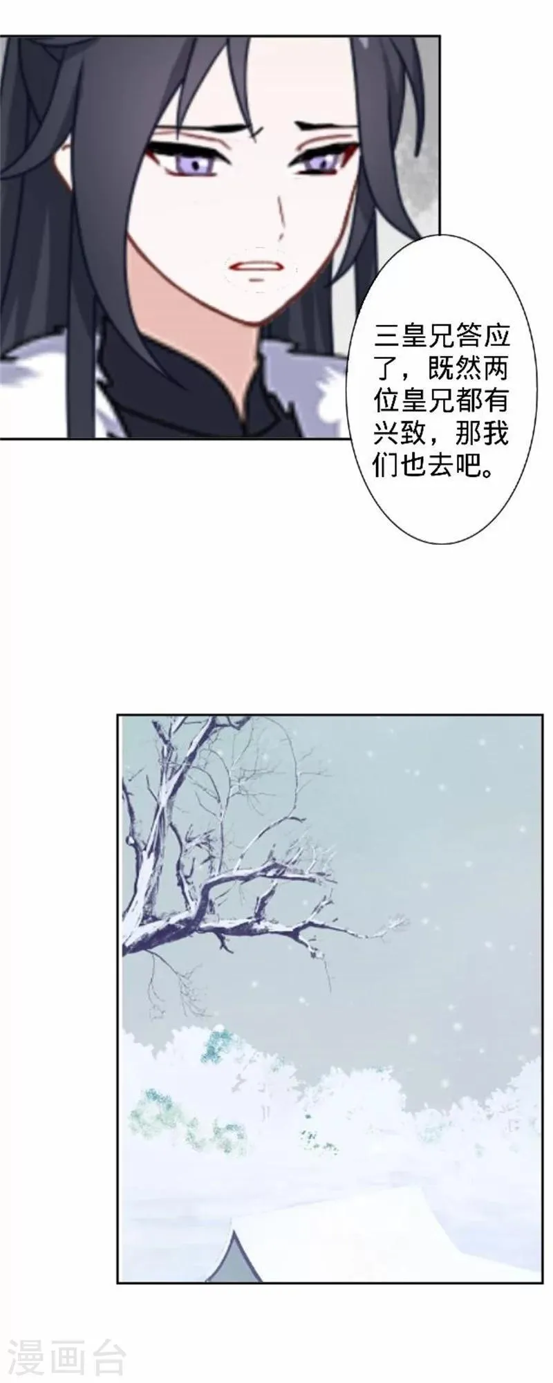 第34话 不是冤家不聚头 第38页