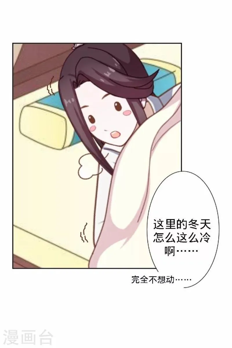 第34话 不是冤家不聚头 第39页