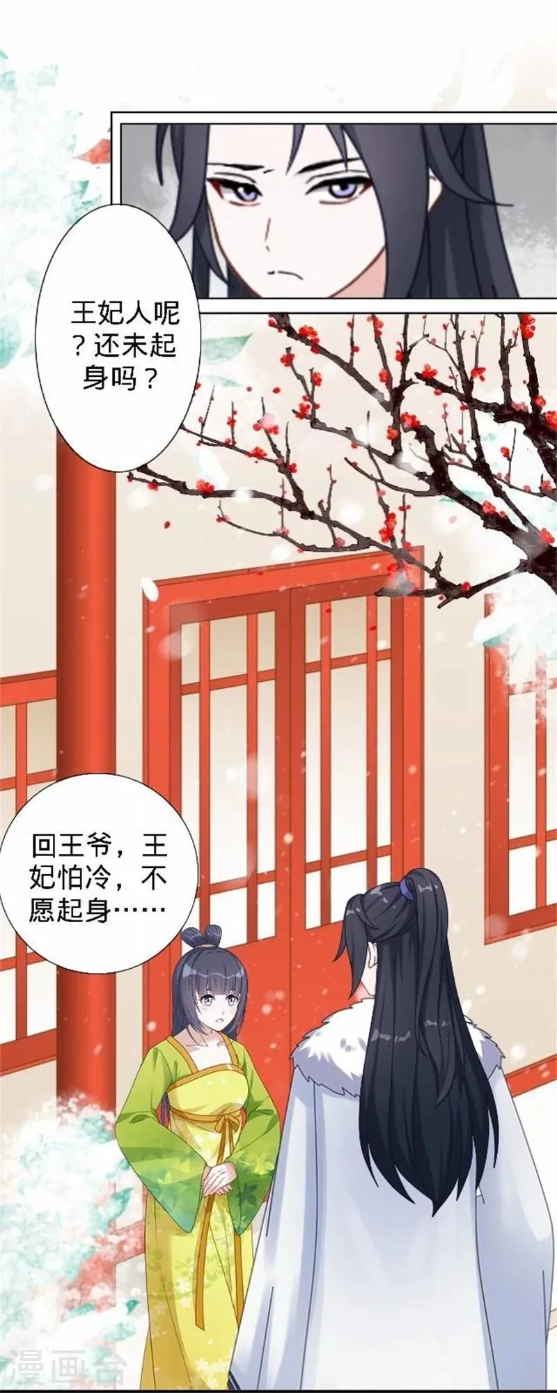 第34话 不是冤家不聚头 第40页