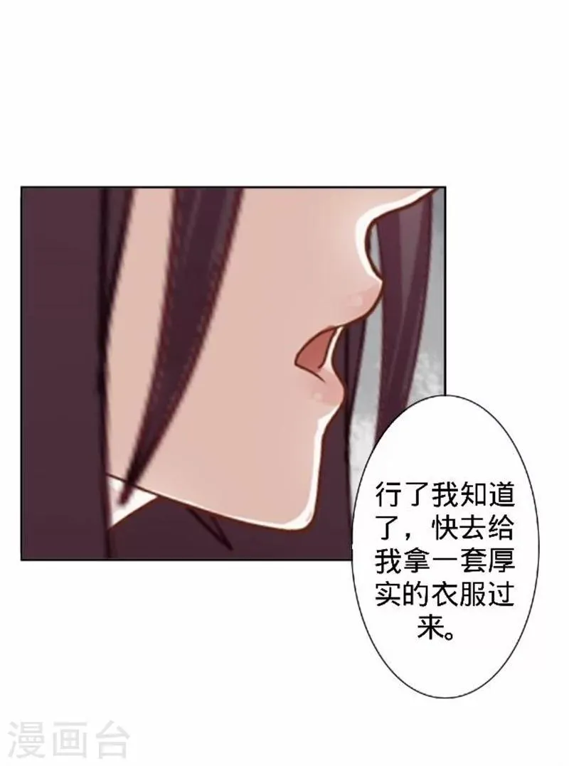 第34话 不是冤家不聚头 第43页