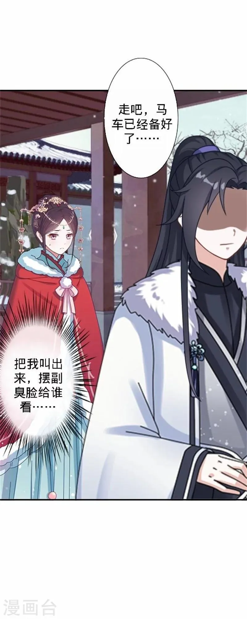 第34话 不是冤家不聚头 第46页