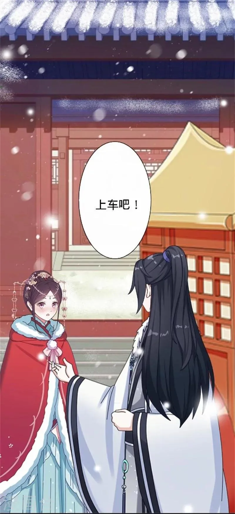 第34话 不是冤家不聚头 第47页
