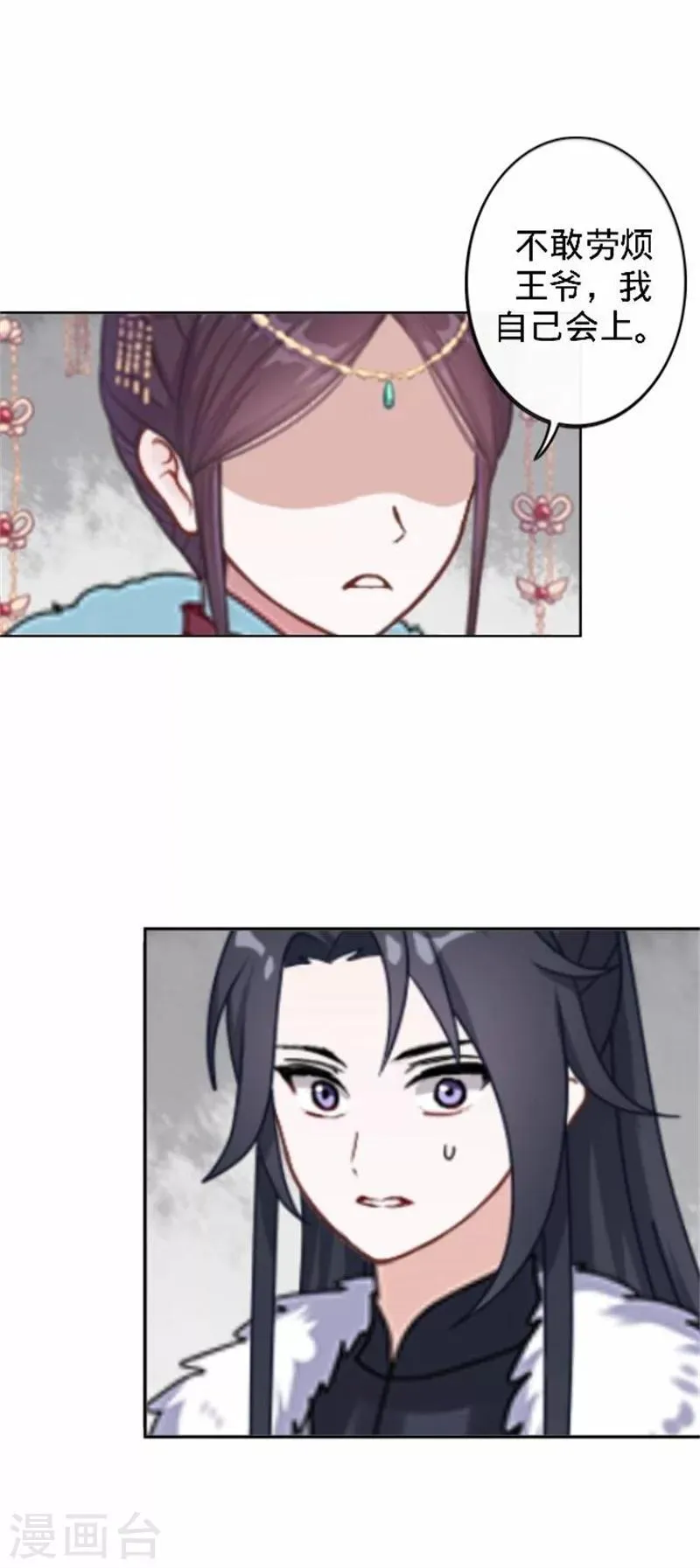 第34话 不是冤家不聚头 第48页