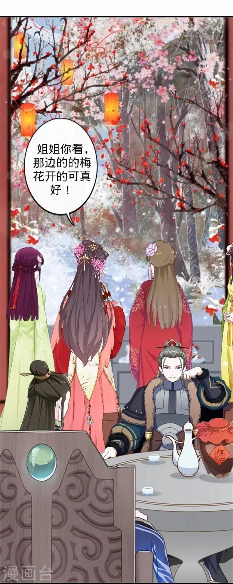 第34话 不是冤家不聚头 第50页