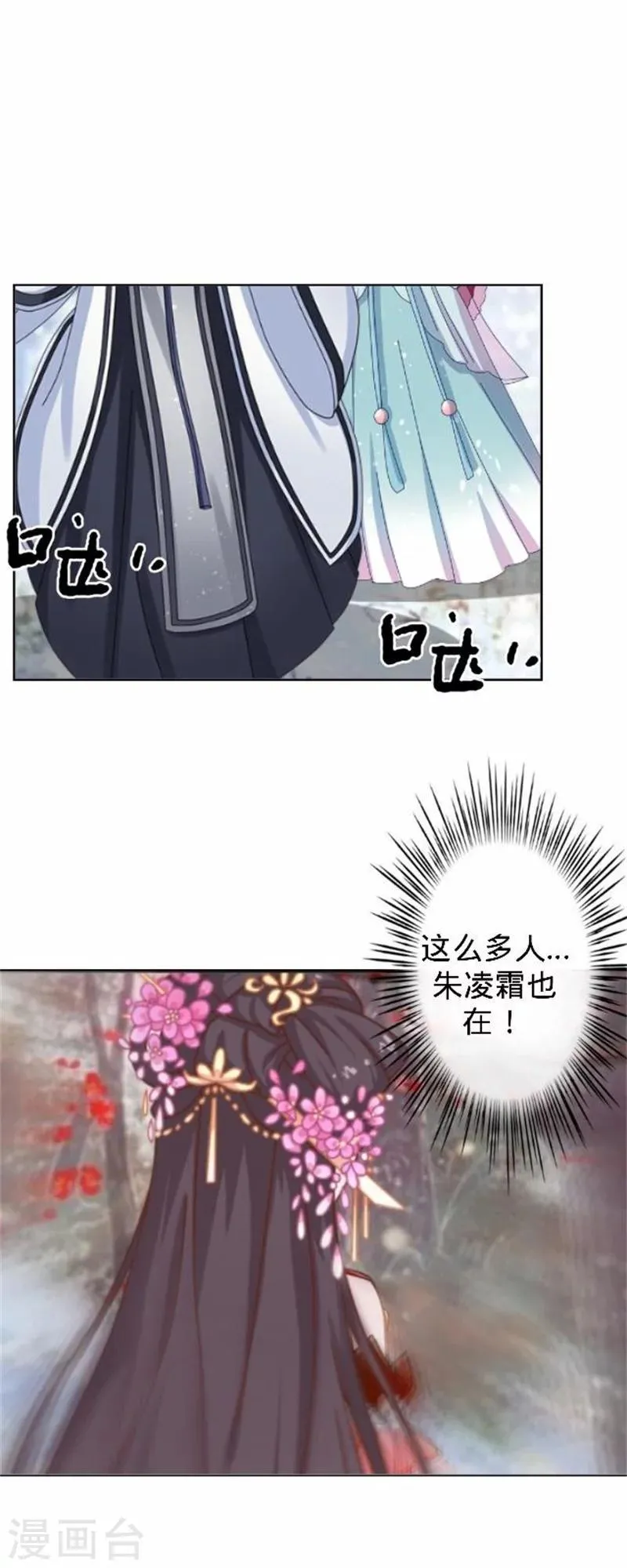 第34话 不是冤家不聚头 第51页