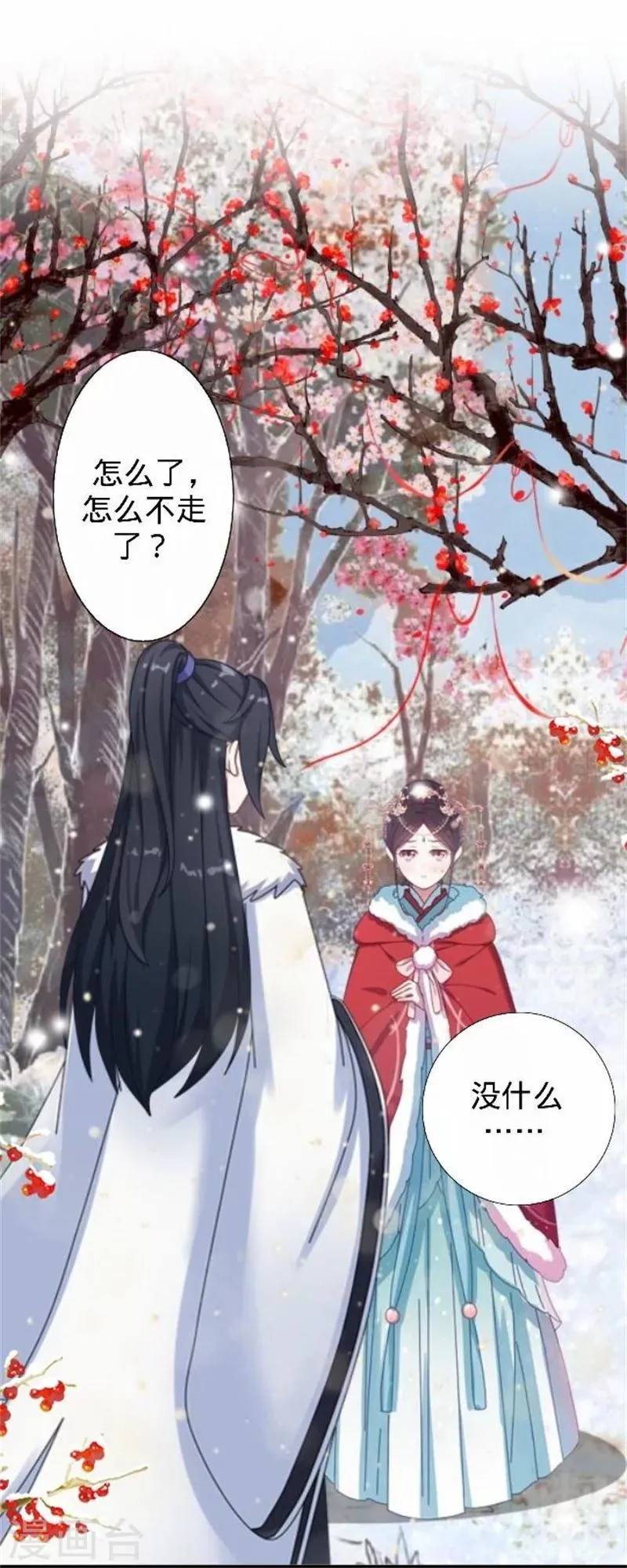 第34话 不是冤家不聚头 第52页