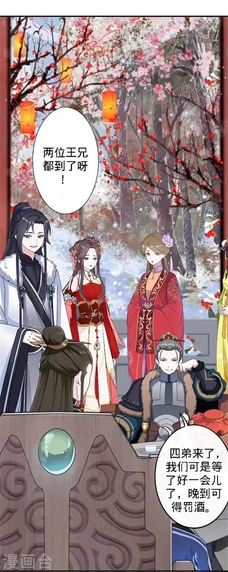 第34话 不是冤家不聚头 第55页