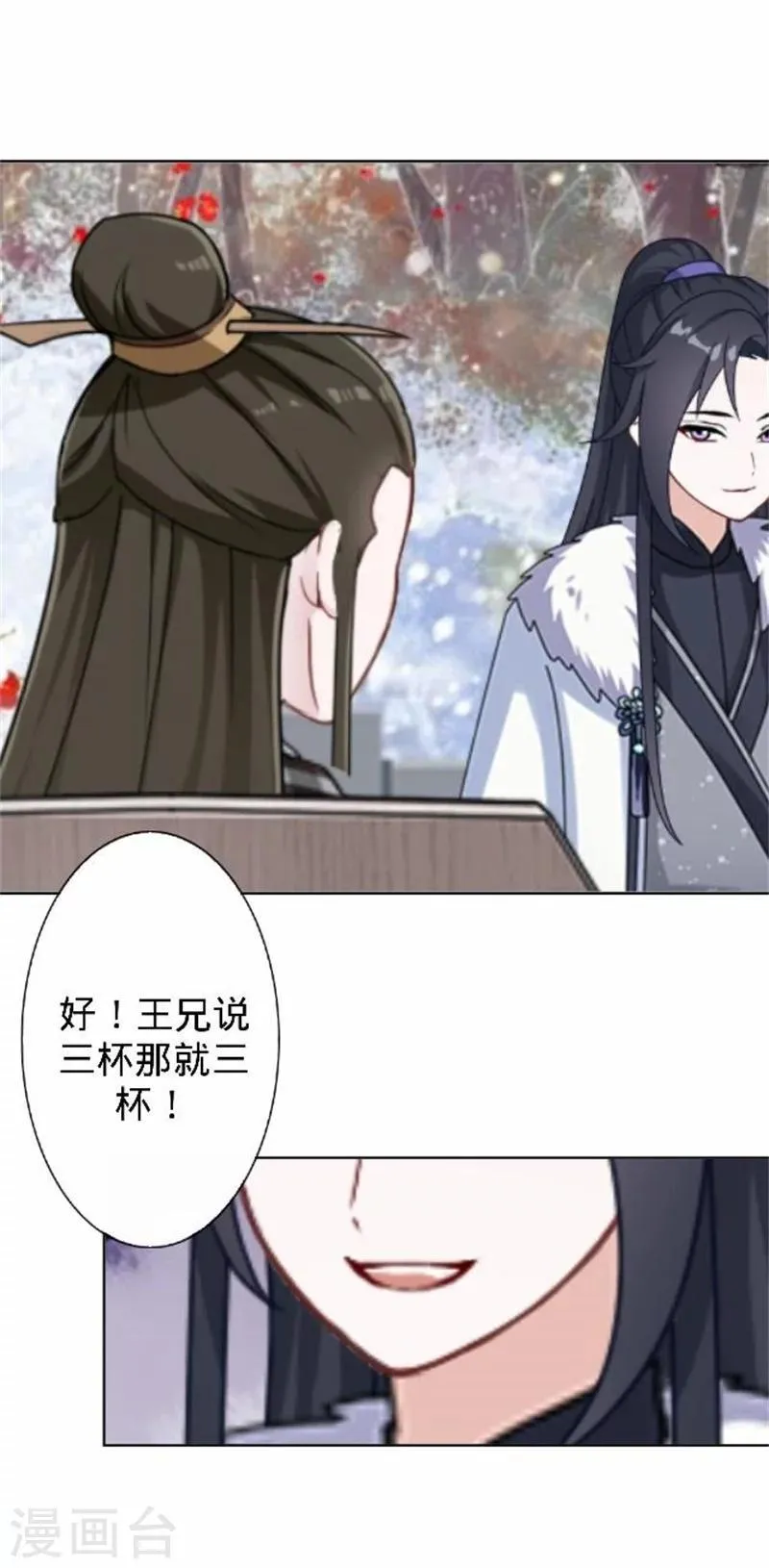 第34话 不是冤家不聚头 第57页