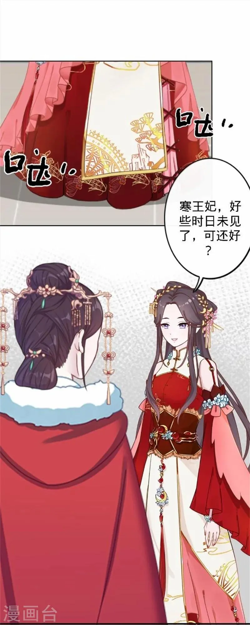 第34话 不是冤家不聚头 第58页