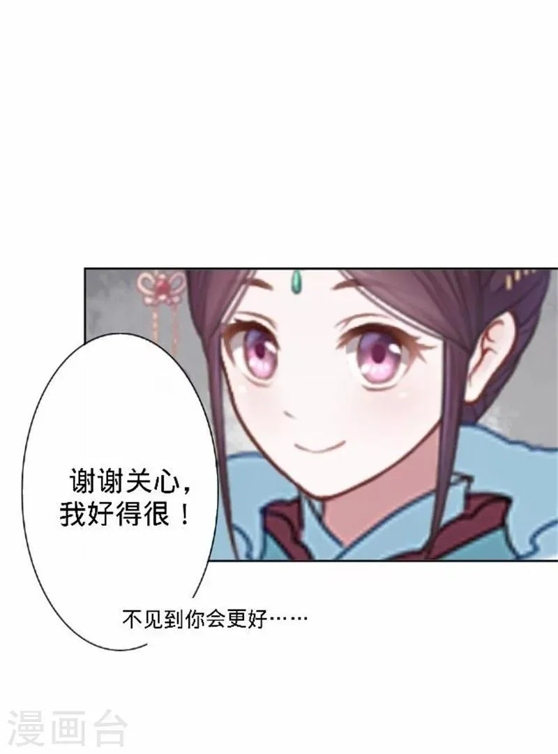 第34话 不是冤家不聚头 第59页