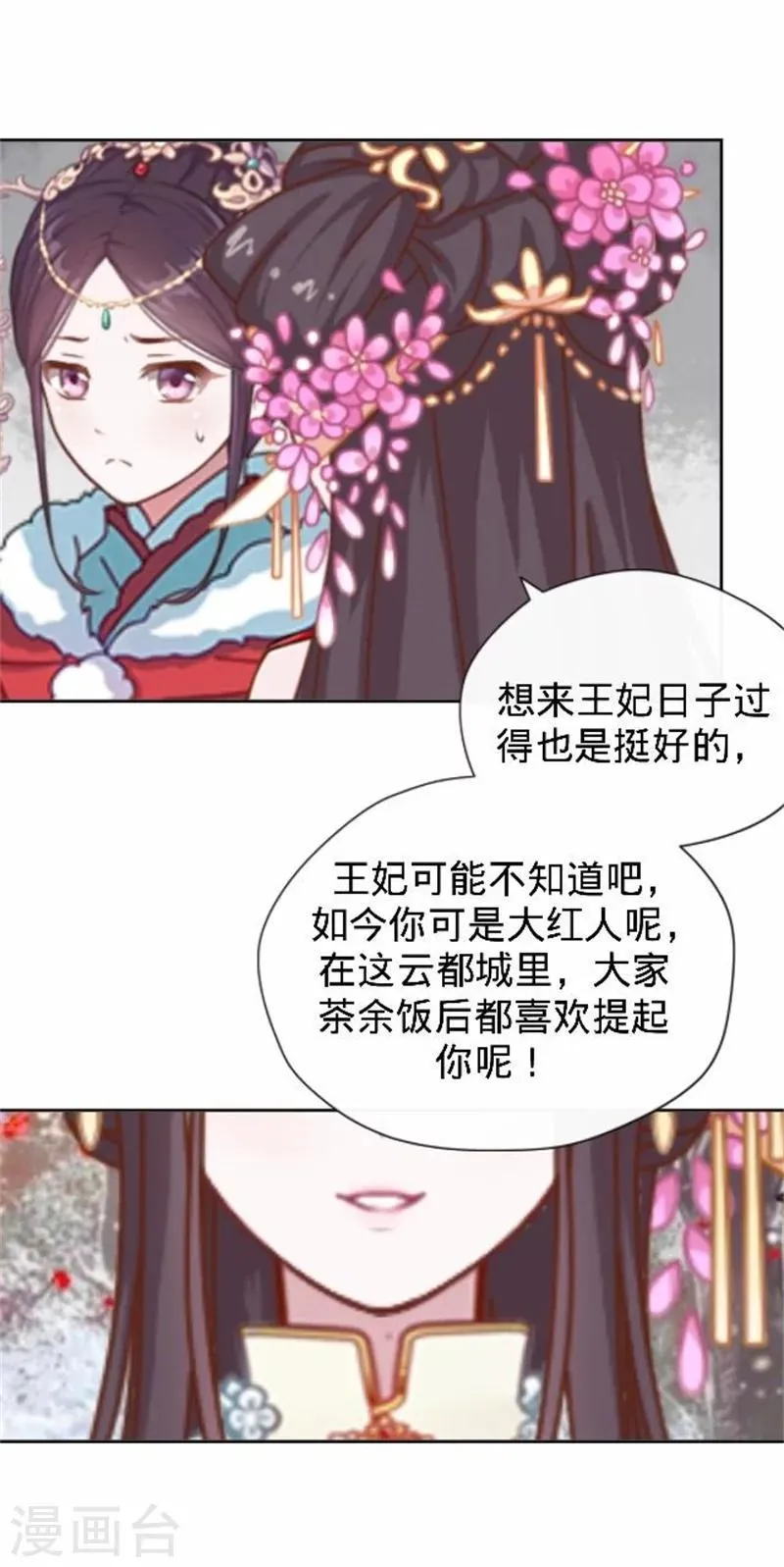 第34话 不是冤家不聚头 第60页
