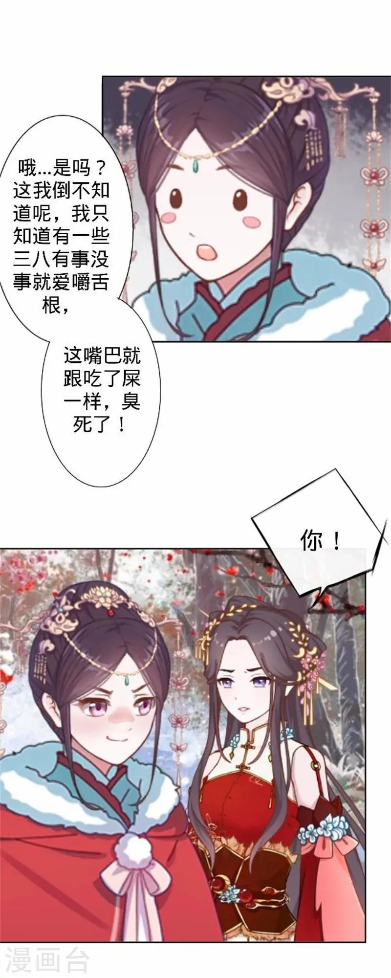 第34话 不是冤家不聚头 第61页
