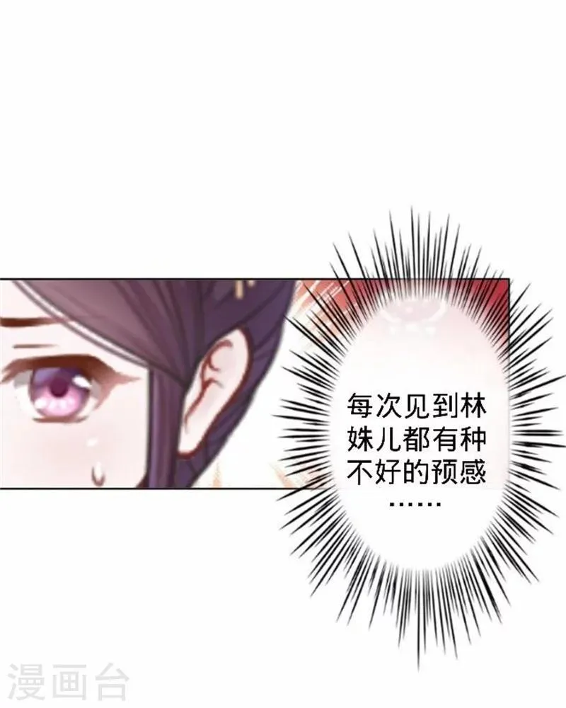 第34话 不是冤家不聚头 第63页