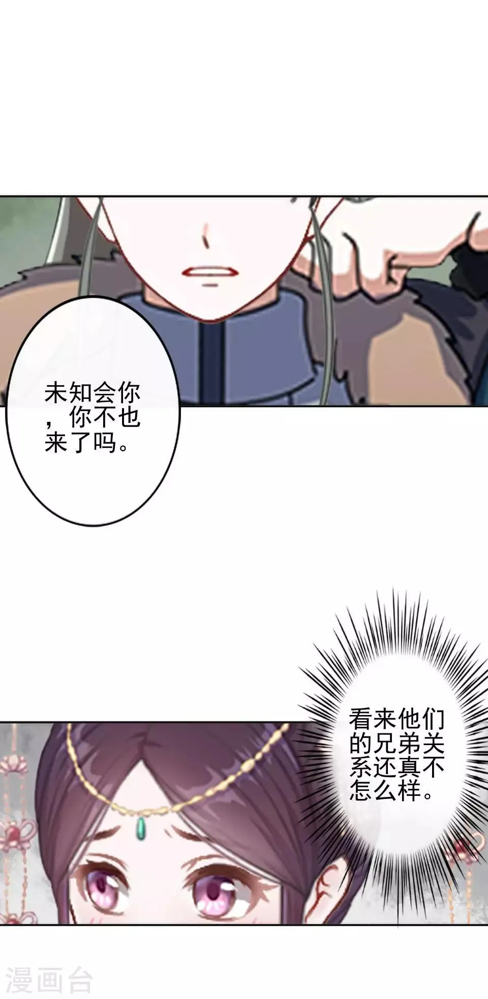 第35话 城外遇刺林姝儿中剑 第14页