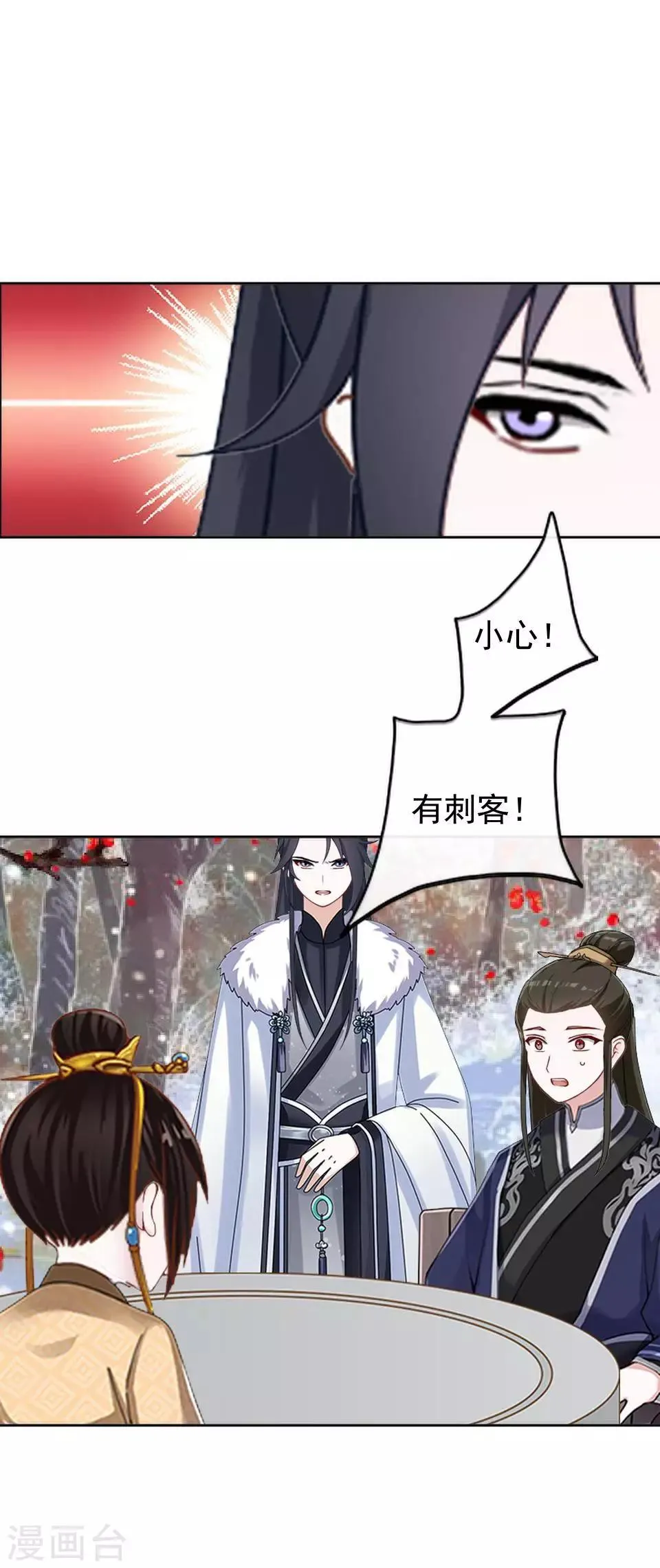 第35话 城外遇刺林姝儿中剑 第17页