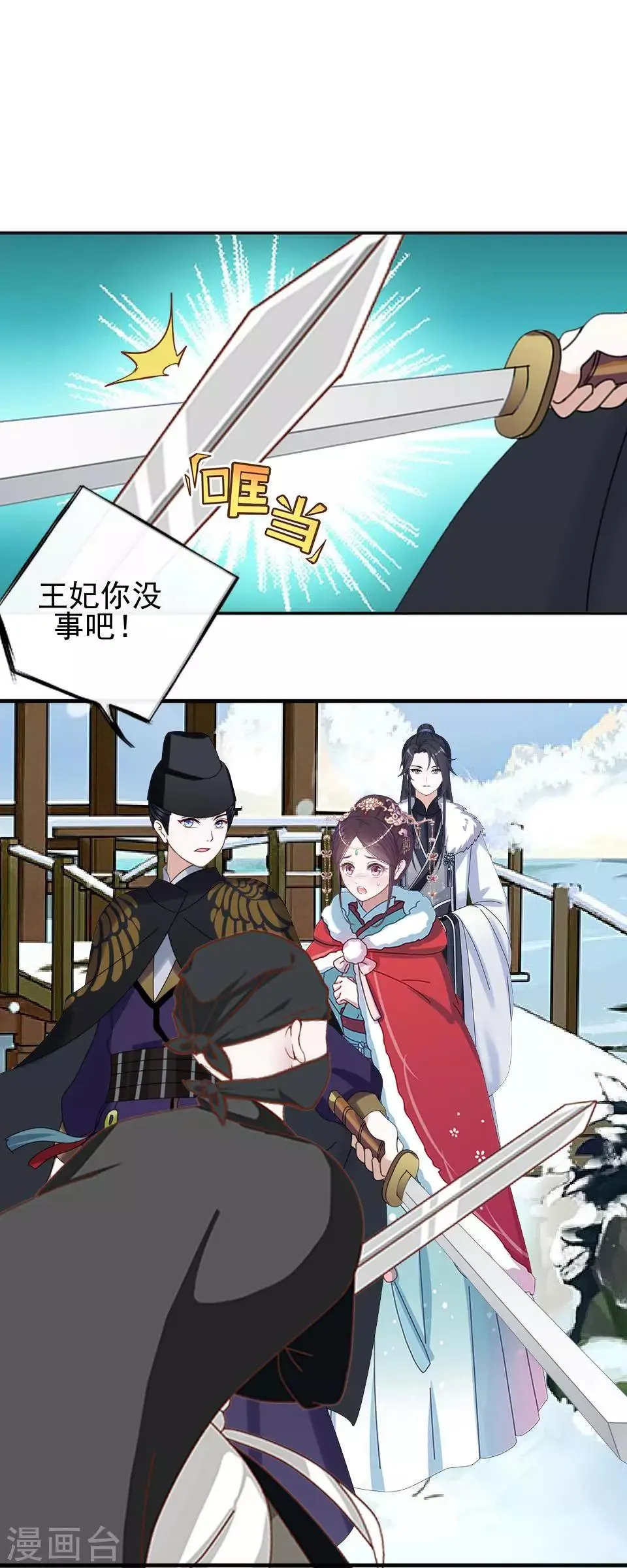第35话 城外遇刺林姝儿中剑 第19页