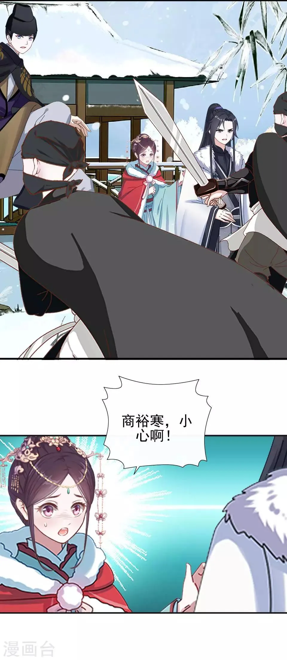 第35话 城外遇刺林姝儿中剑 第22页