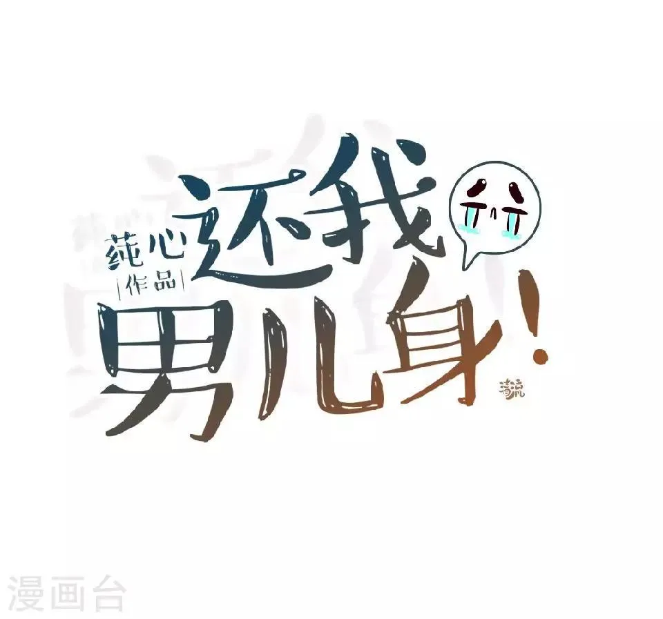 第35话 城外遇刺林姝儿中剑 第29页