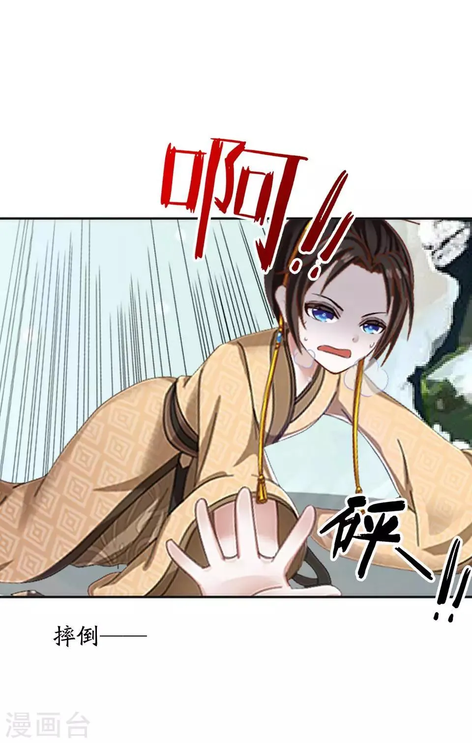 第35话 城外遇刺林姝儿中剑 第35页
