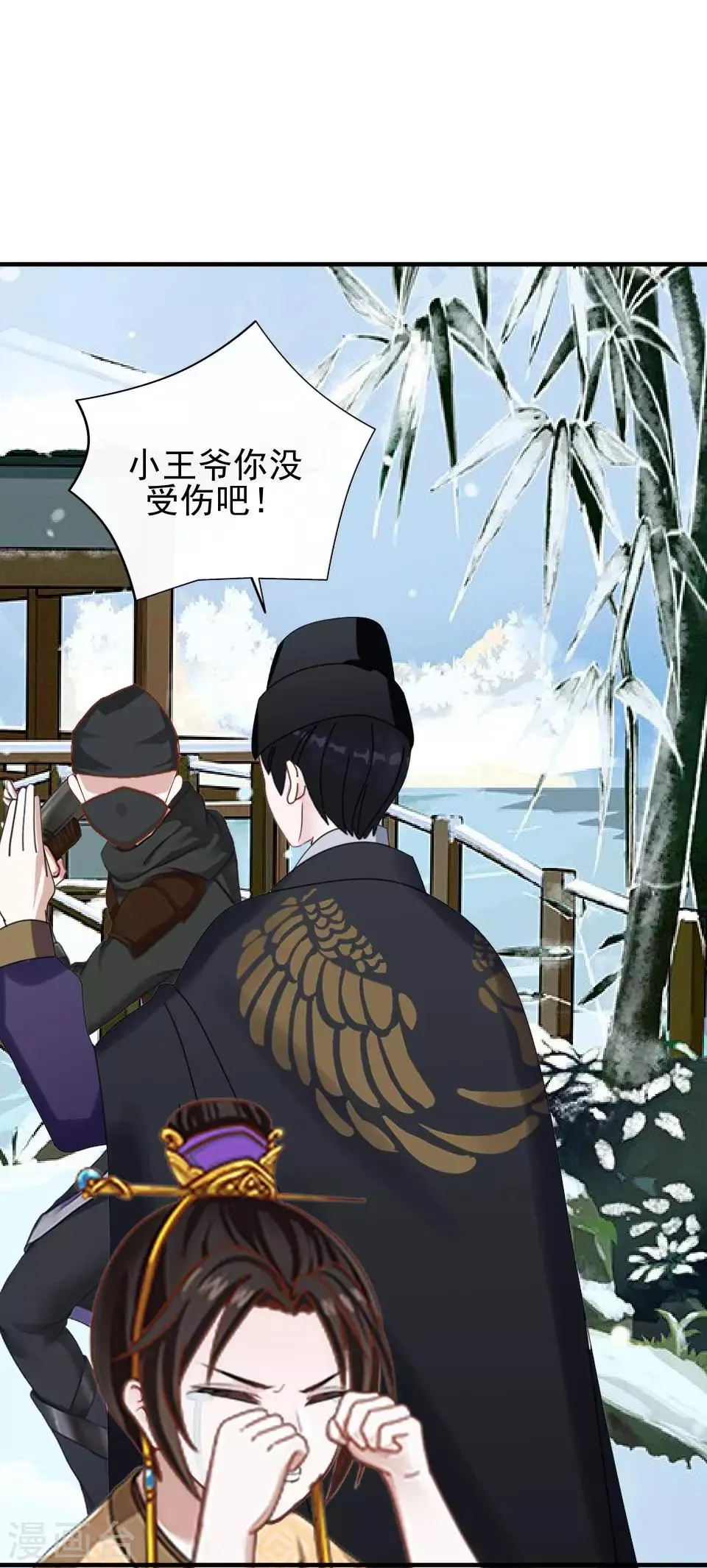 第35话 城外遇刺林姝儿中剑 第38页