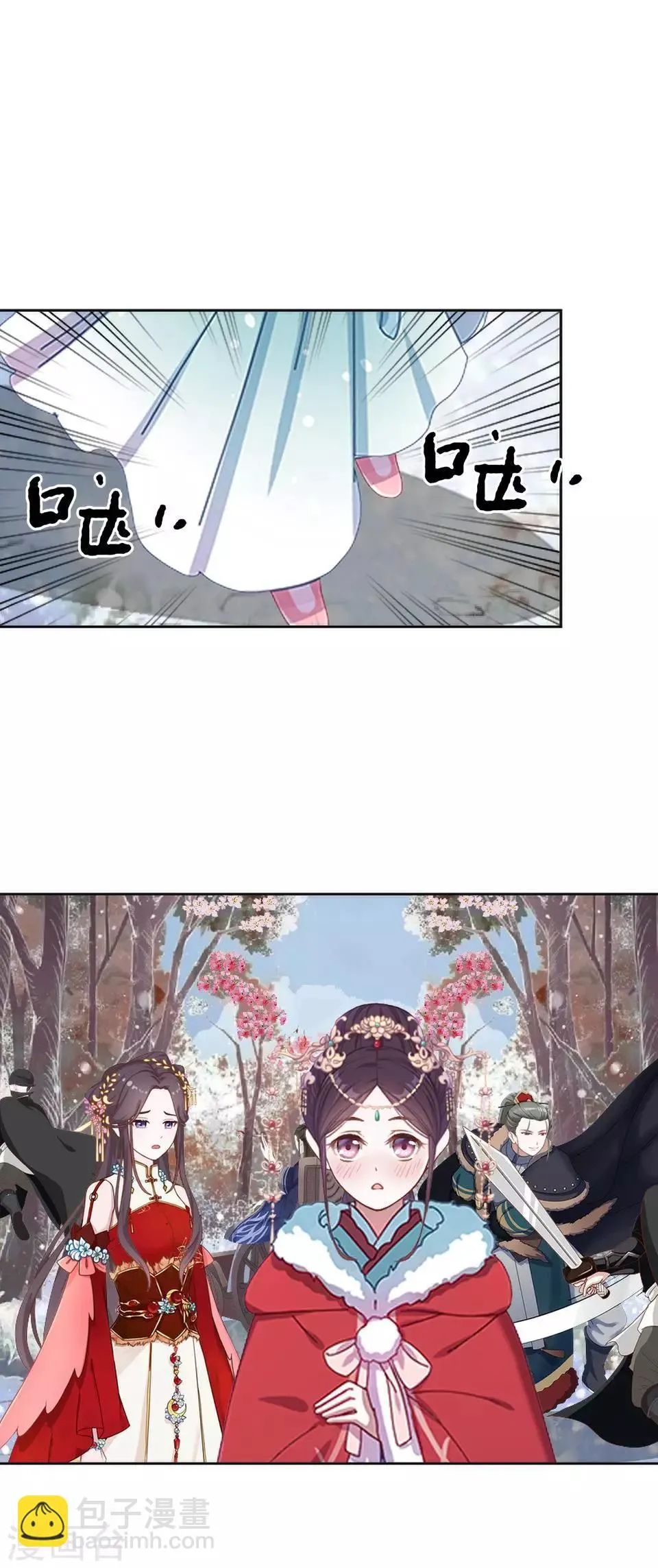 第35话 城外遇刺林姝儿中剑 第40页