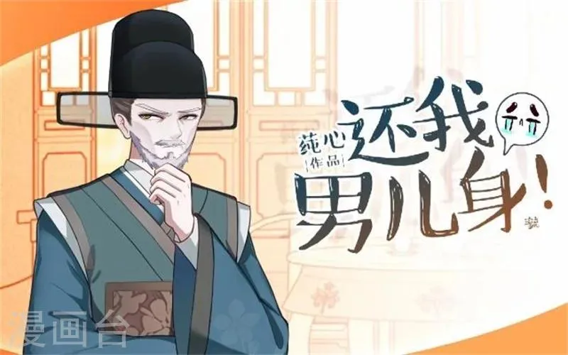 第36话 朱凌霜被打 第1页