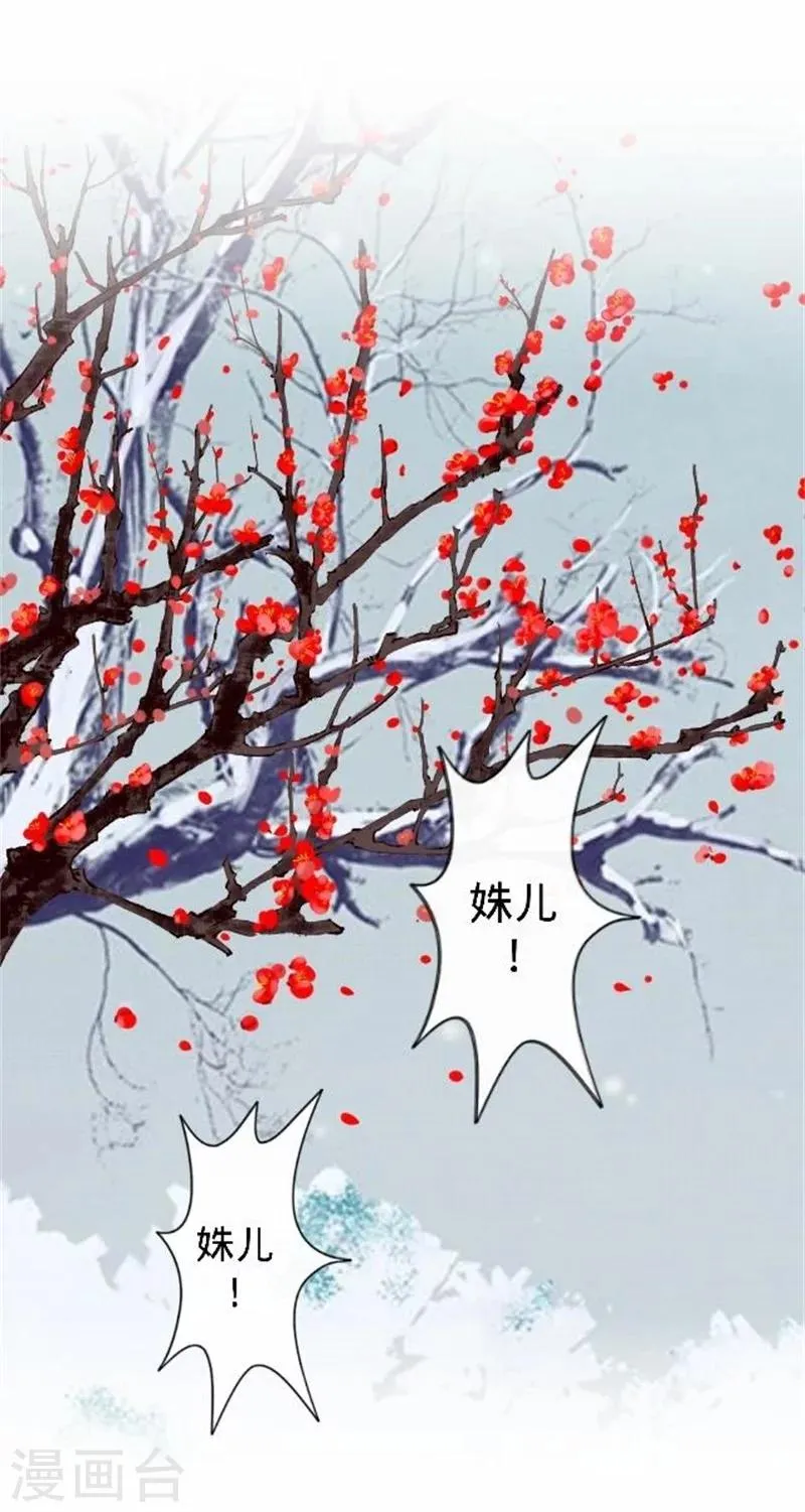 第36话 朱凌霜被打 第2页