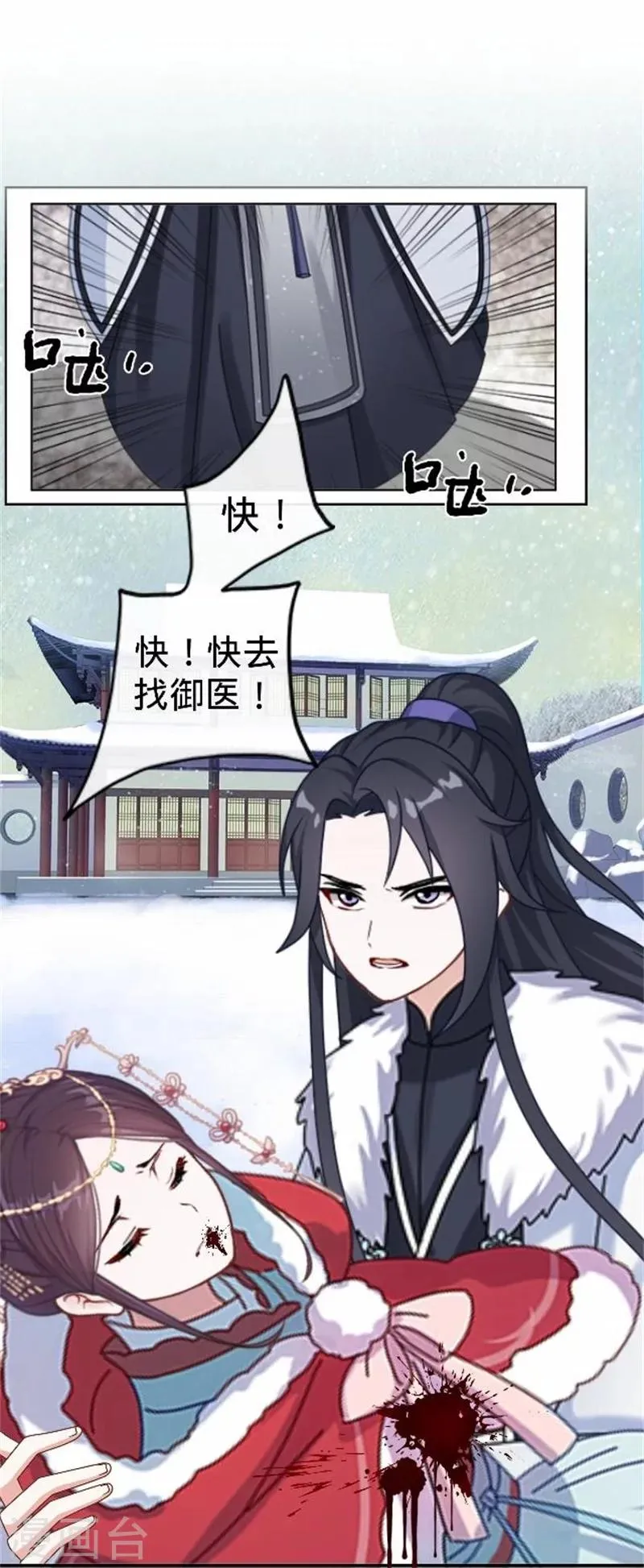 第36话 朱凌霜被打 第3页