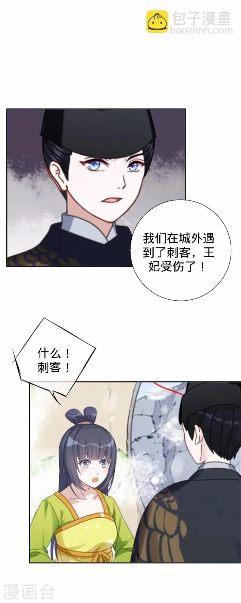 第36话 朱凌霜被打 第5页