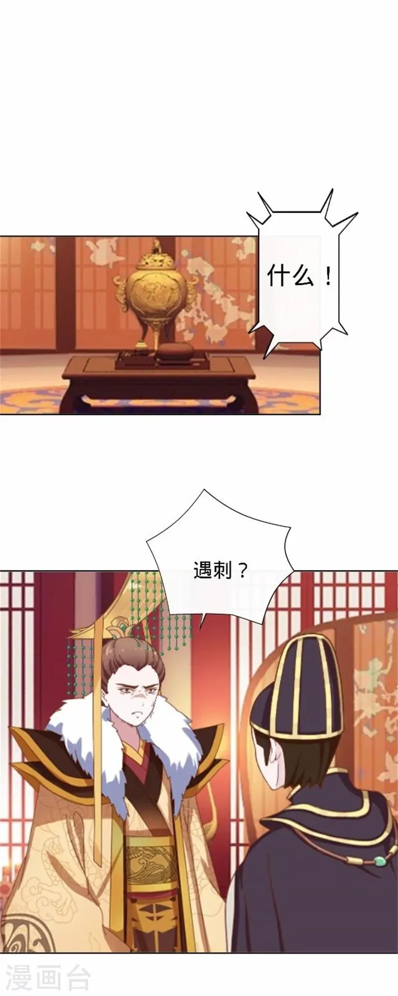 第36话 朱凌霜被打 第7页