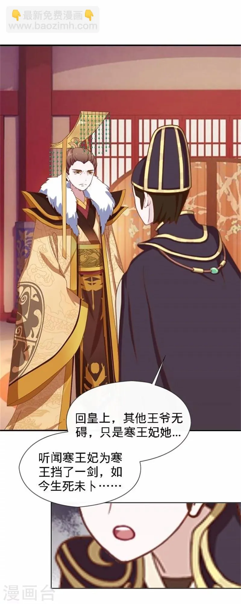 第36话 朱凌霜被打 第9页