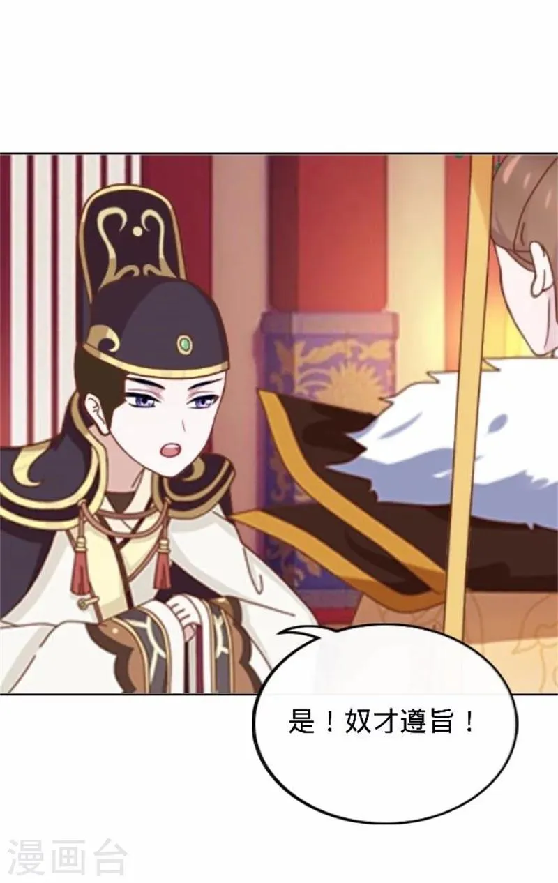 第36话 朱凌霜被打 第11页