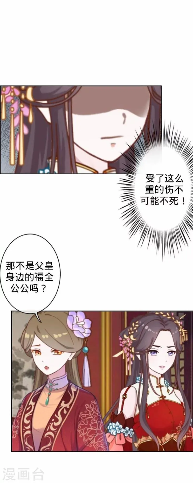第36话 朱凌霜被打 第14页