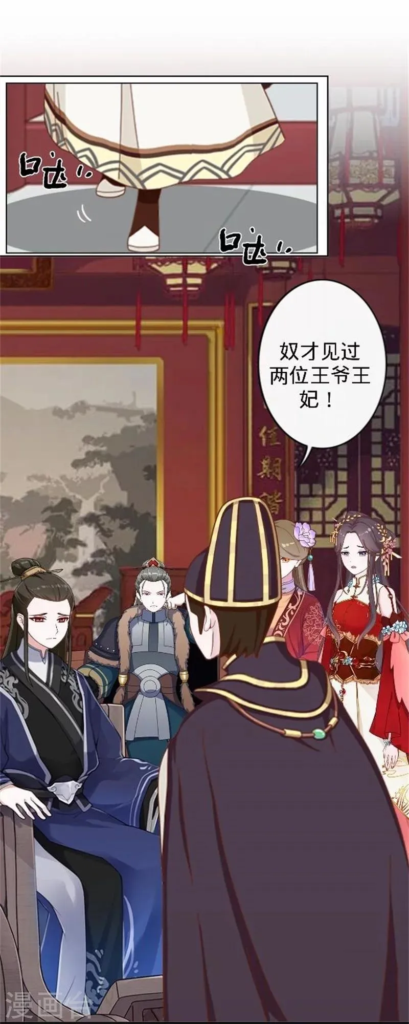 第36话 朱凌霜被打 第15页