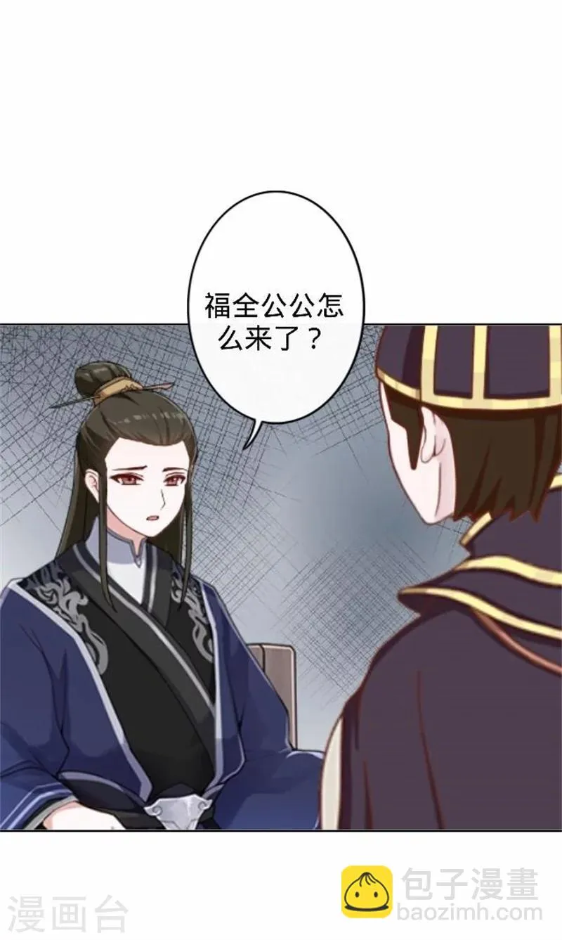 第36话 朱凌霜被打 第16页