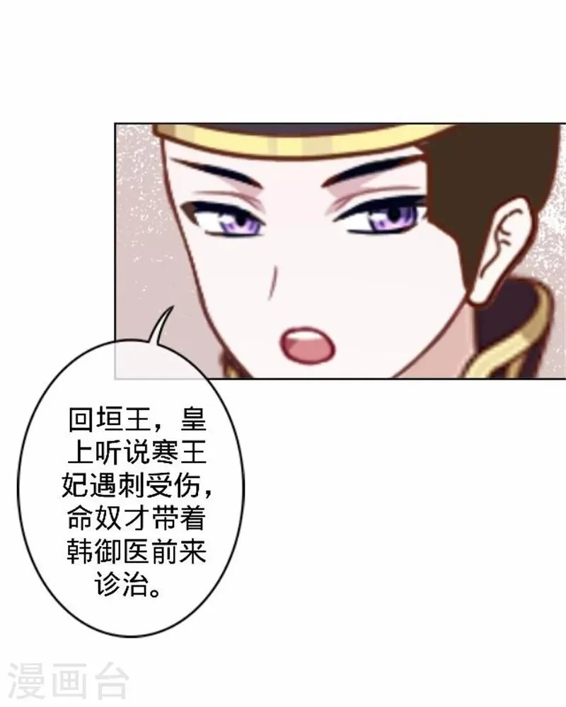 第36话 朱凌霜被打 第17页