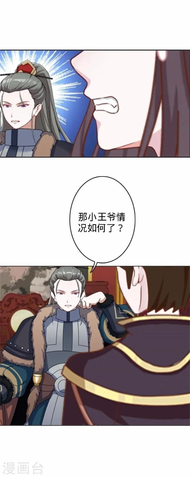 第36话 朱凌霜被打 第19页