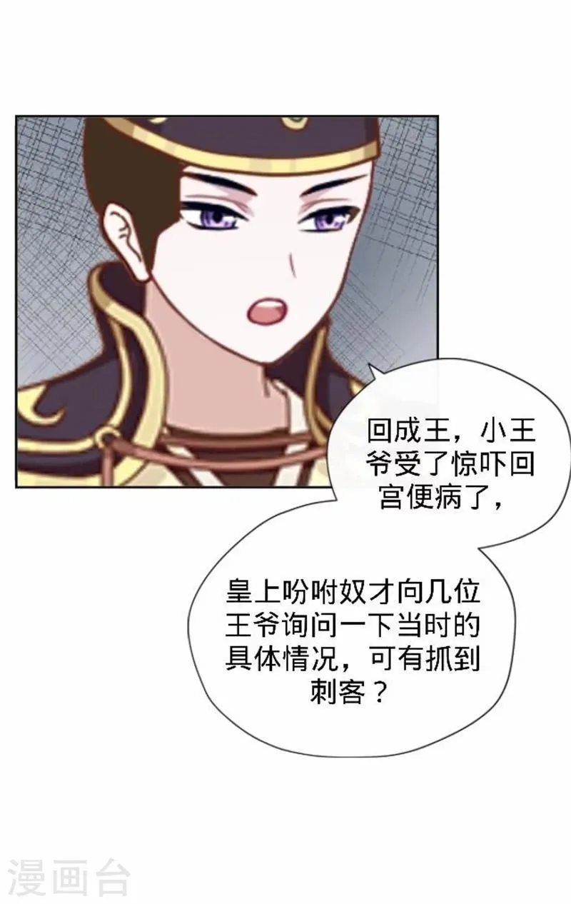 第36话 朱凌霜被打 第20页