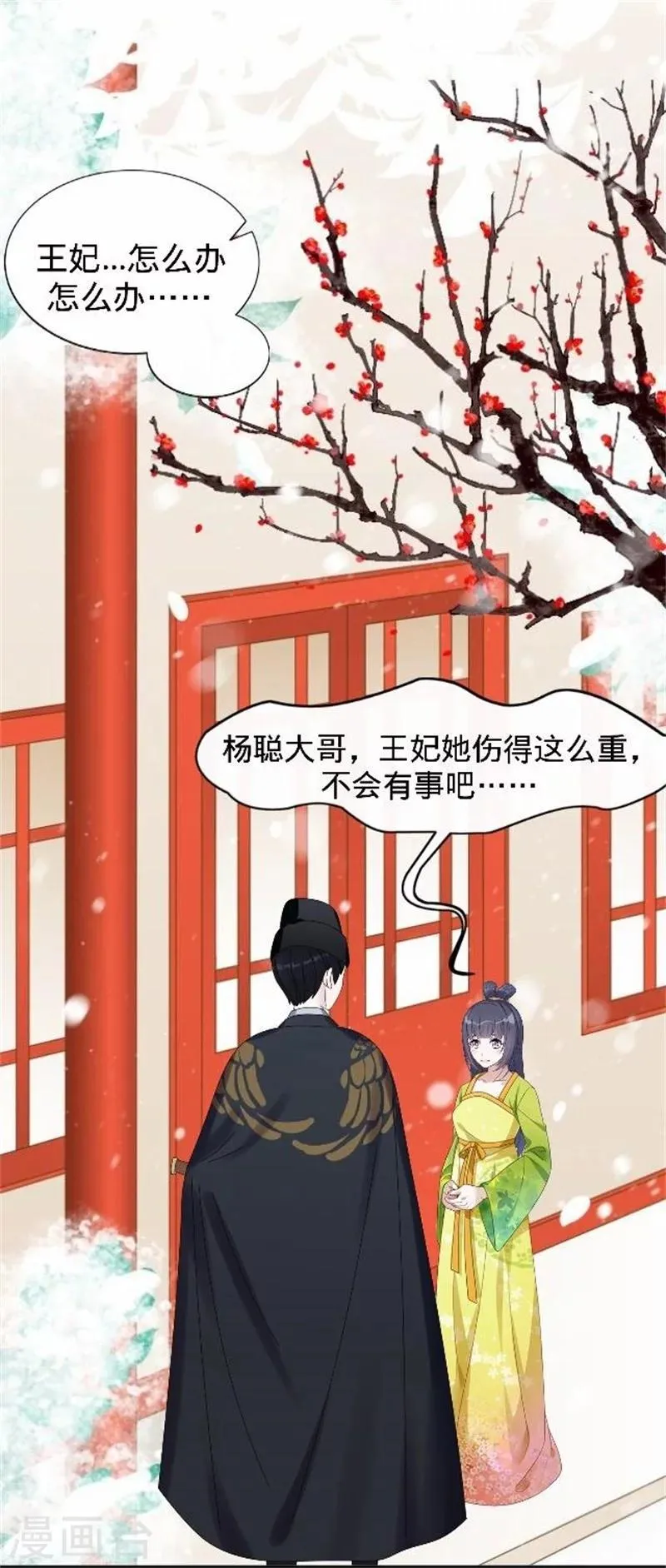 第36话 朱凌霜被打 第26页