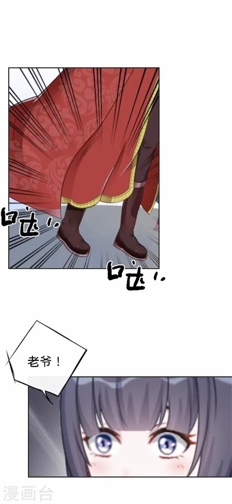 第36话 朱凌霜被打 第27页