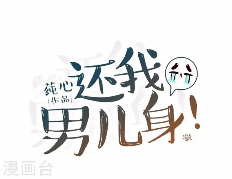 第36话 朱凌霜被打 第28页