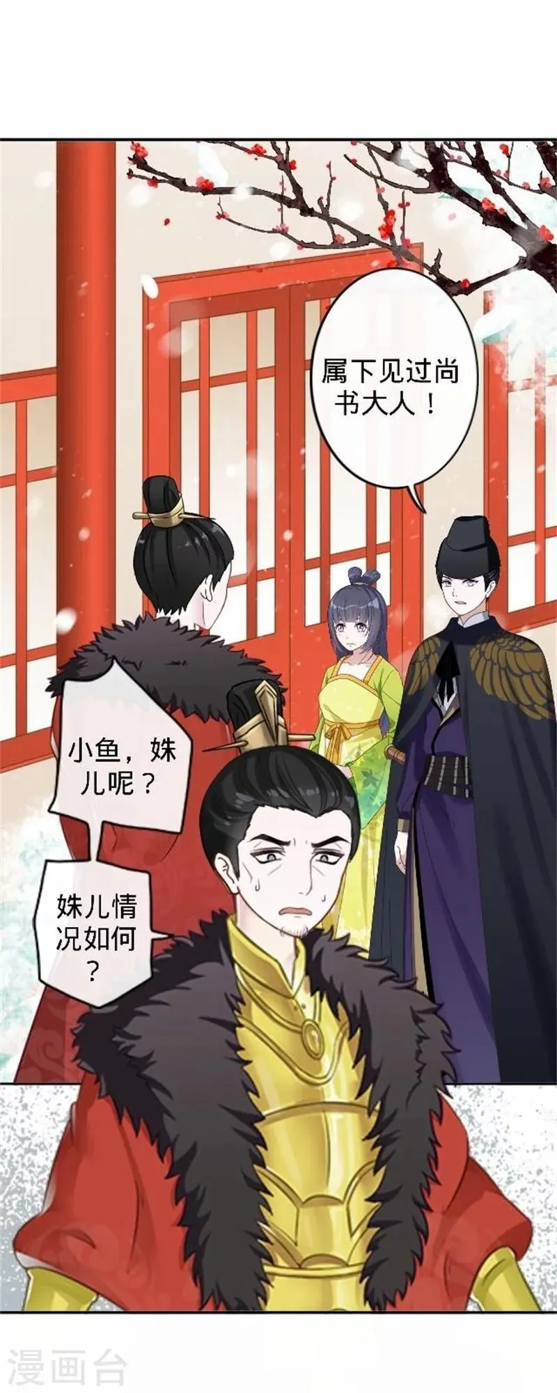 第36话 朱凌霜被打 第29页