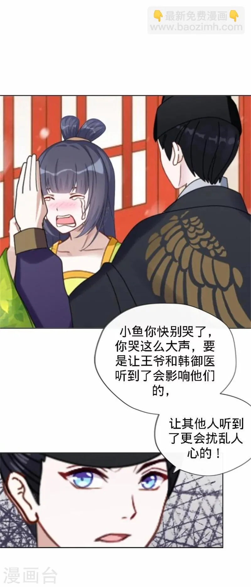 第36话 朱凌霜被打 第31页
